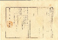 大正四年胡欲其賣渡證書藏品圖，第1張