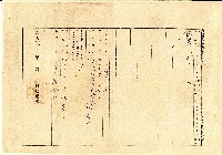 大正四年胡欲其賣渡證書藏品圖，第1張