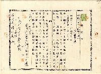 昭和七年林所賣渡證藏品圖，第1張