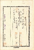 昭和七年林所賣渡證藏品圖，第1張