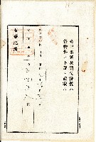 昭和七年林所賣渡證藏品圖，第1張