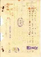 昭和十五暨十六年期許萬期等甘蔗耕作資金借用證藏品圖，第1張