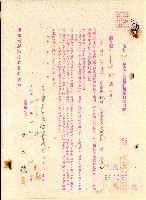 昭和十五暨十六年期甘蔗耕作資金借用證藏品圖，第1張