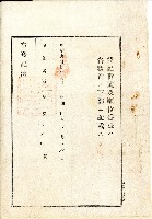 昭和三年許大德賣渡證藏品圖，第1張