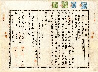大正十五年許大德賣渡證藏品圖，第1張