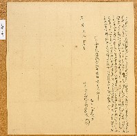 嘉慶六年楊恭立賣杜絕園契藏品圖，第1張