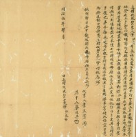 同治五年陳沙先立贈找洗契藏品圖，第2張