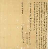 同治五年陳沙先立贈找洗契藏品圖，第3張