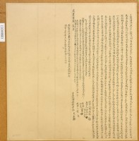 咸豐六年張光彩立起耕典契藏品圖，第1張