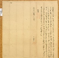 乾隆三十六年薛啟龍立給墾批藏品圖，第1張