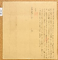 道光二十二年林安承立結定額租字藏品圖，第1張