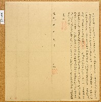 道光四年林安承立給定額租字藏品圖，第1張