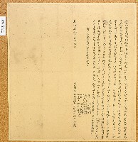 乾隆四十七年鍾達浩立杜賣斷根埤地帶青埔契藏品圖，第1張