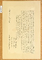 光緒十八年林永枝立昭借銀字藏品圖，第1張