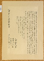 明治二十九年林永枝立昭借銀字藏品圖，第1張