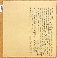 嘉慶七年詹鳴鳳立杜賣契藏品圖，第1張