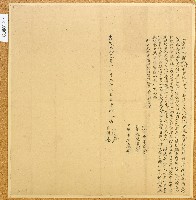 嘉慶二十三年黃元順等二人立賣契藏品圖，第1張