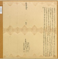 咸豐九年曾樂水立典契字藏品圖，第1張