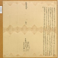 咸豐九年曾樂水立典契字藏品圖，第2張