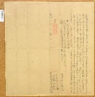 乾隆三十六年黃惟恭立杜絕契藏品圖，第1張