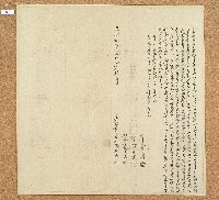 光緒元年陳正南立起耕典田園契藏品圖，第1張