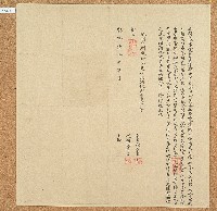 乾隆六十年蕭亭揵立給佃批字藏品圖，第1張