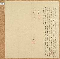 道光四年林安承立給定額租字藏品圖，第1張