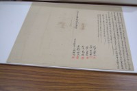 明治三十六年十一月桃澗保中興庄林輝煌胎借銀字藏品圖，第2張