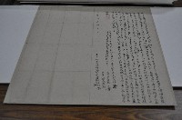 嘉慶五年呂天喜等二人立杜賣埔田斷根絕契藏品圖，第1張