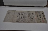 宏文書院仰止斋課卷藏品圖，第1張