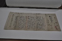 宏文書院仰止斋課卷藏品圖，第1張