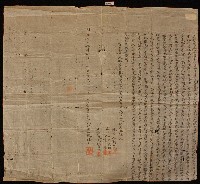 明治三十七年林允立杜賣盡根契字藏品圖，第1張