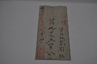 收執藏品圖，第1張