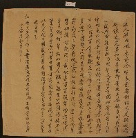 洪桂枝之告狀書藏品圖，第1張