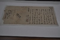 十一月初九日合材衍材發先三人仝鑒為稅契一事訂定契約藏品圖，第1張