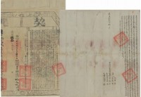 嘉慶十九年曾還立賣杜絕盡根契（含契尾）藏品圖，第1張