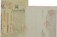 咸豐四年林貫英立賣杜絕盡根園契（含契尾）藏品圖，第2張