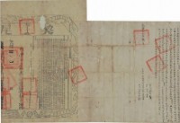 光緒十九年李廉清立賣杜絕盡根園契（含契尾）藏品圖，第1張