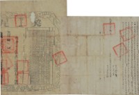 光緒十九年李廉清立賣杜絕盡根園契（含契尾）藏品圖，第2張