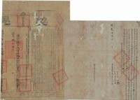 道光五年羅先智立賣杜盡根園契（含契尾）藏品圖，第1張