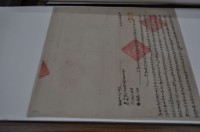 光緒六年林榮等二人仝立賣杜絕盡根園契（含契尾）藏品圖，第2張