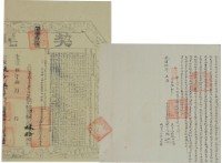 光緒五年林世等仝立賣盡根園契（含契尾）藏品圖，第3張