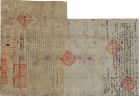 道光十一年劉番立賣盡根園契（含契尾）藏品圖，第3張