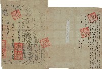 同治十年李連昌親立賣杜絕盡根園契（含契尾）藏品圖，第1張