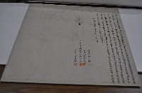 明治三十六年莊神在立典園契藏品圖，第1張