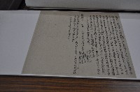 光緒十四年林深等仝立典園契字藏品圖，第1張