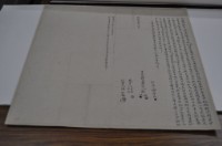 光緒二十年郭欣仝立轉典契字藏品圖，第1張