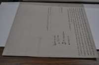 光緒二十年郭欣仝立轉典契字藏品圖，第2張