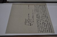 明治三十五年林孽立賣杜絕盡根洗找園契字藏品圖，第1張