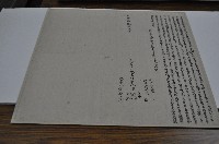 光緒十九年曾出等四人仝立賣杜絕盡根契藏品圖，第1張